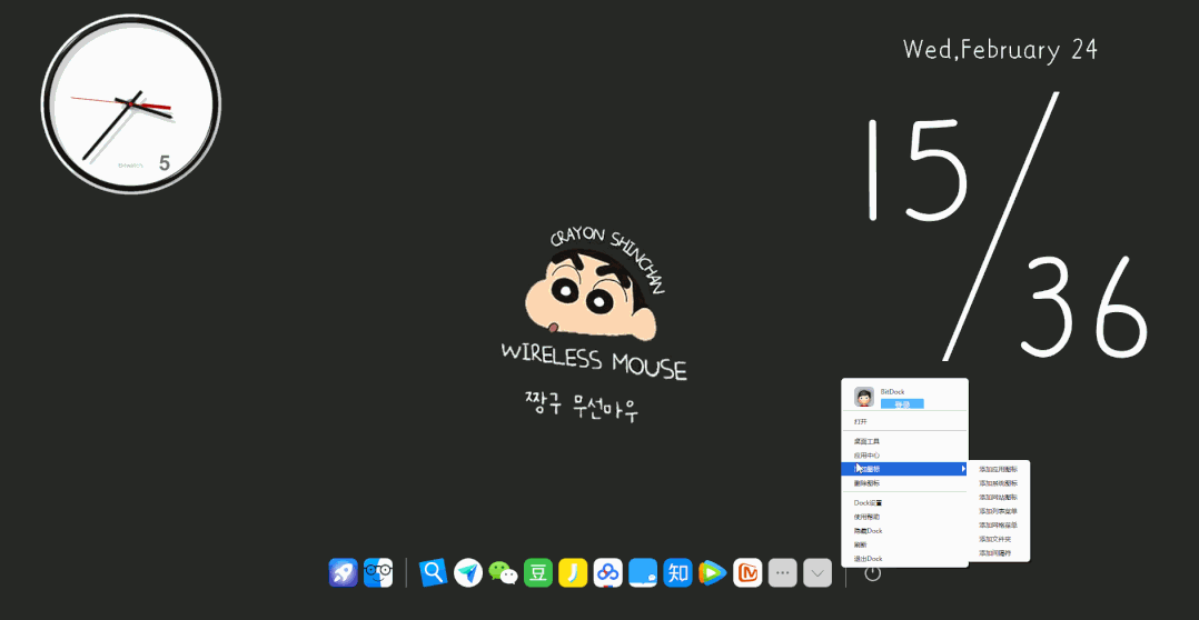 副业赚钱_让 Win 桌面变得比 Mac 更美!BitDock 美化工具 - 仿苹果 Dock 图标栏_副业教程 副业赚钱_让 Win 桌面变得比 Mac 更美!BitDock 美化工具 - 仿苹果 Dock 图标栏_副业教程