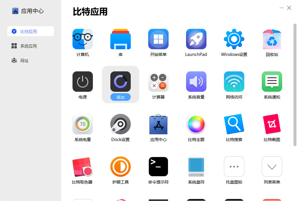 副业赚钱_BitDock设置—按键选项卡_副业教程 副业赚钱_BitDock设置—按键选项卡_副业教程