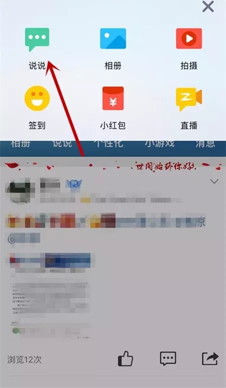 副业赚钱_干货，“QQ动态”引流方法实操整理！_副业教程