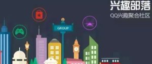 副业赚钱_QQ部落超级引流干货揭秘分享_副业教程-逸佳笔记-专注于副业赚钱教程