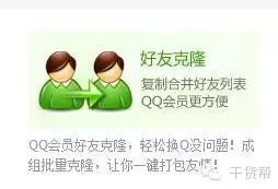 副业赚钱_20个QQ引流的小技巧，引爆您的流量_副业教程