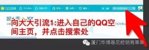 副业赚钱_向大大教你QQ空间绝密引流(结合课程）_副业教程-逸佳笔记-专注于副业赚钱教程