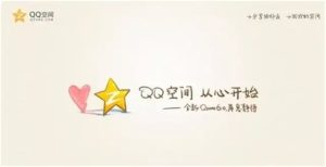 副业赚钱_微商，你会用QQ空间引流吗？（罕见干货）_副业教程-逸佳笔记-专注于副业赚钱教程