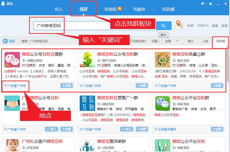 副业赚钱_【微商】如何找客源,QQ群引流!(每日一课)_副业教程 副业赚钱_【微商】如何找客源,QQ群引流!(每日一课)_副业教程