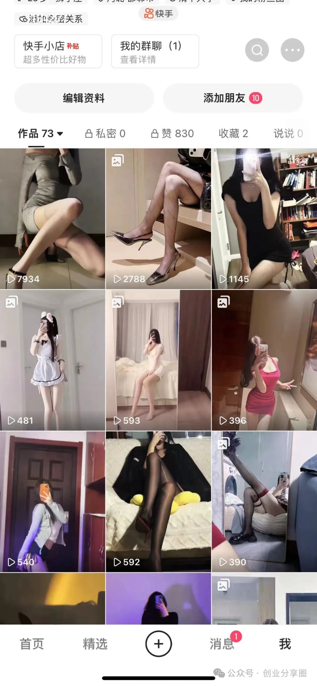 副业赚钱_揭秘丨男粉付费进群，一晚上2000+，全流程拆解_副业教程