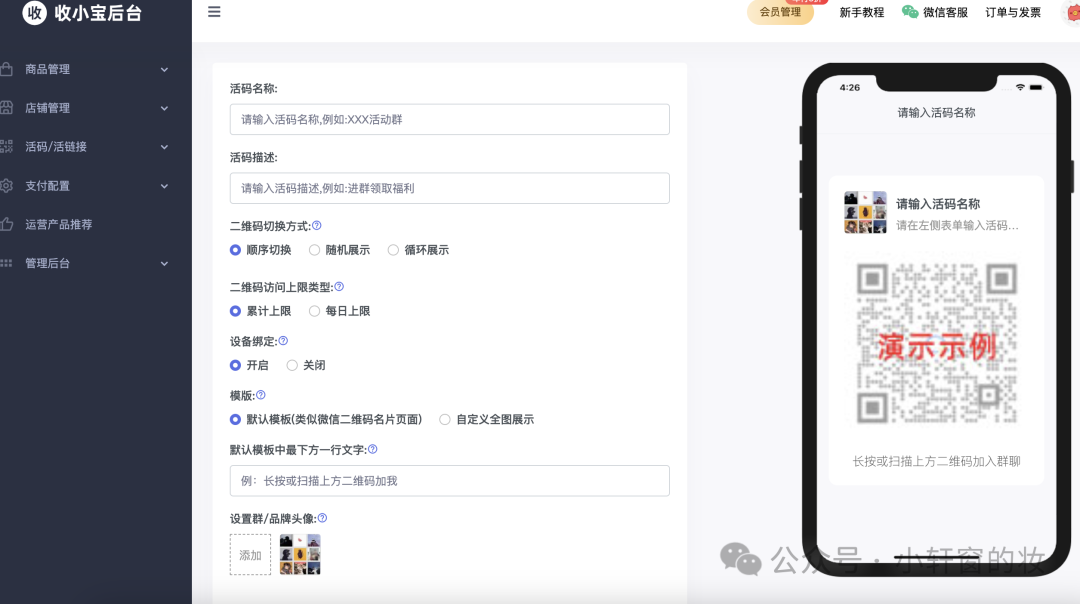 副业赚钱_微信怎么设置进群付费？微信付费进群怎么创建及所需工具详解！_副业教程