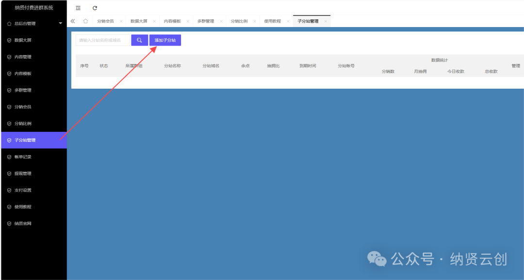 副业赚钱_纳贤付费进群系统大屏更优雅,界面更丝滑!_副业教程 副业赚钱_纳贤付费进群系统大屏更优雅,界面更丝滑!_副业教程