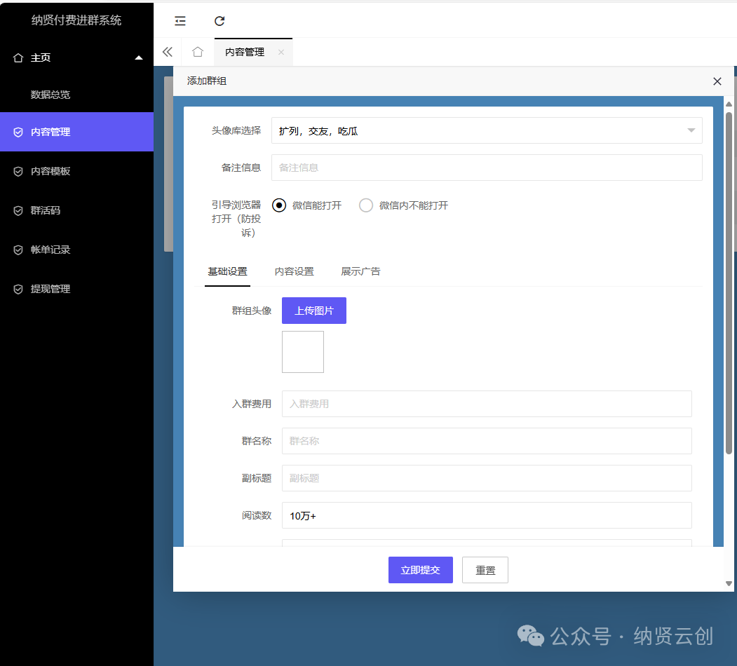 副业赚钱_纳贤付费进群系统大屏更优雅,界面更丝滑!_副业教程 副业赚钱_纳贤付费进群系统大屏更优雅,界面更丝滑!_副业教程