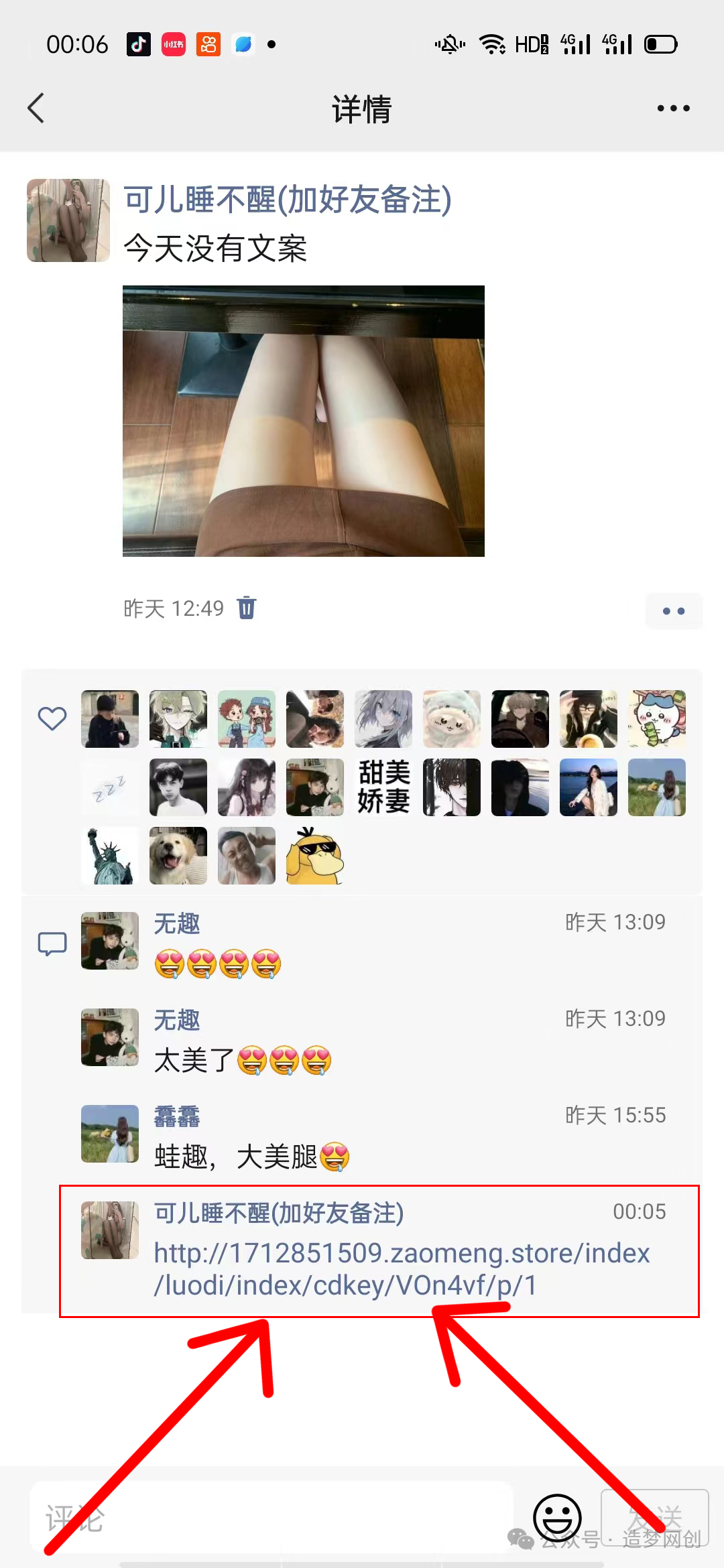 副业赚钱_付费进群写真项目介绍，变现方法讲解_副业教程