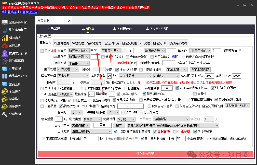 副业赚钱_外面拼多多店群收费项目揭秘(附视频教程)_副业教程