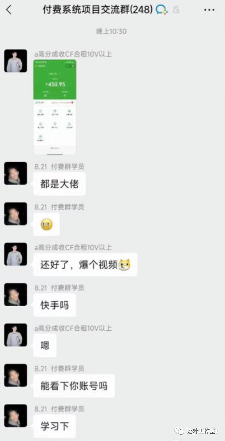 副业赚钱_短视频搬运 全自动收益“付费群项目”介绍_副业教程