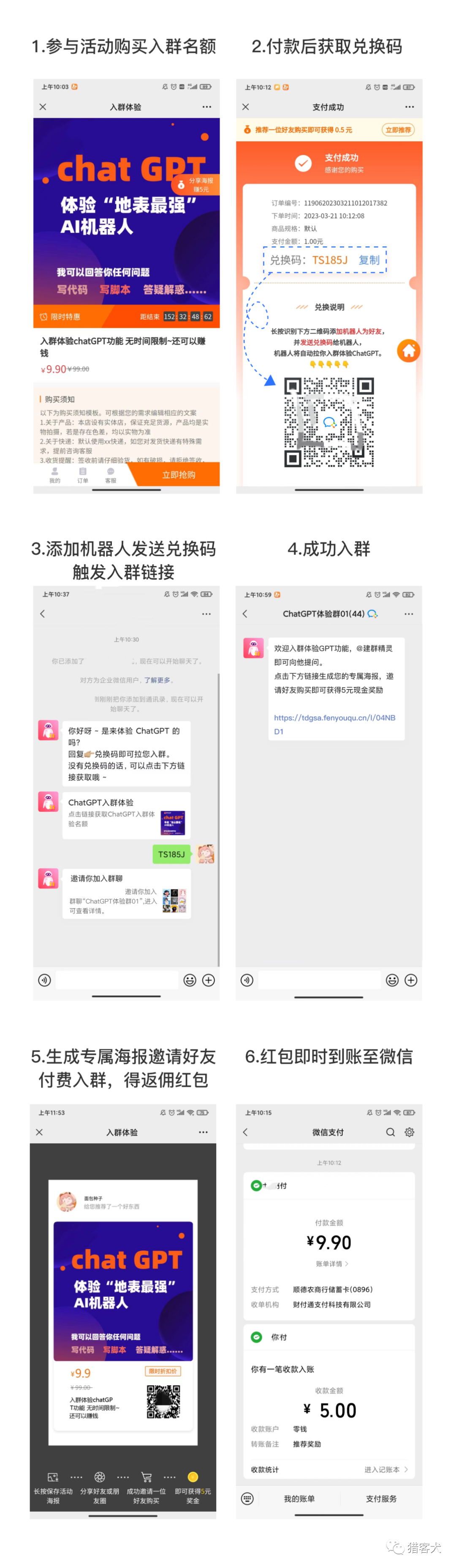 副业赚钱_【营销上新-口令拉群】付费入群用这个插件轻松搞定，高质量群必备_副业教程