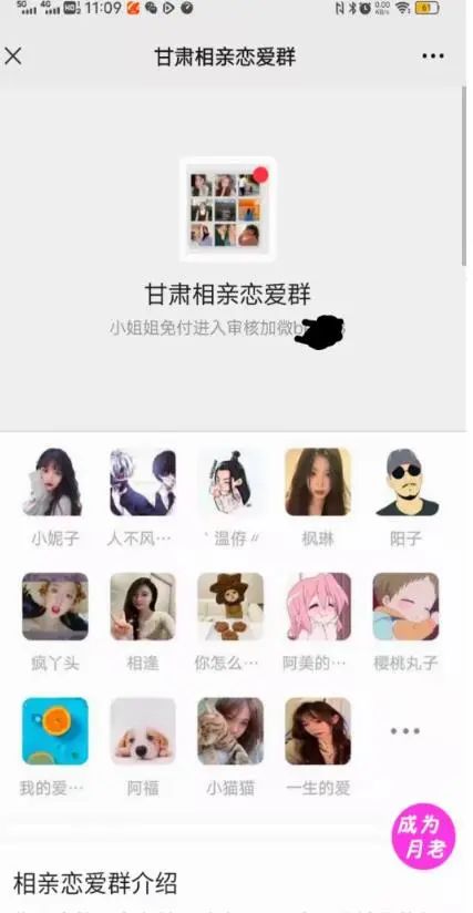 副业赚钱_【高端精品】零基础搭建微信付费进群系统，小白一学就会（源码+教程）_副业教程