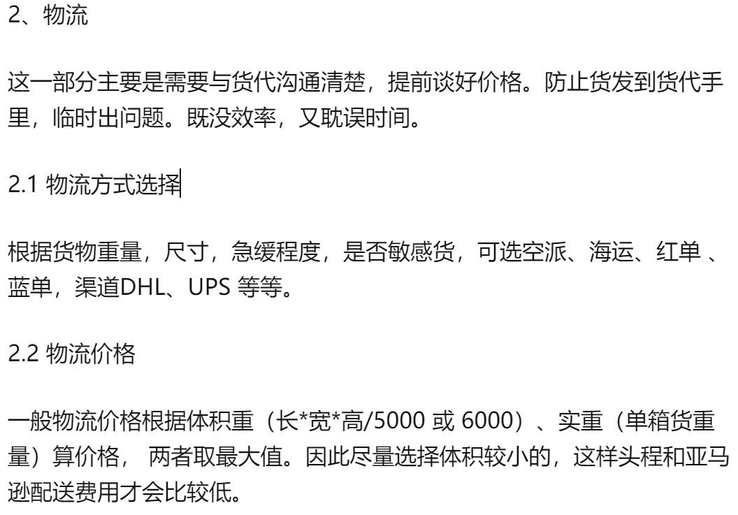 副业赚钱_2022亚马逊运营思路全流程_副业教程