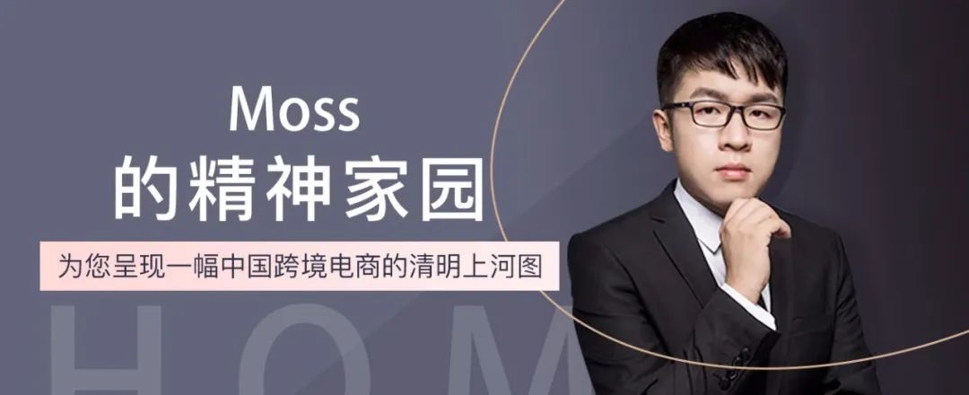 副业赚钱_Moss：给月薪不足1W的亚马逊运营一个建议_副业教程