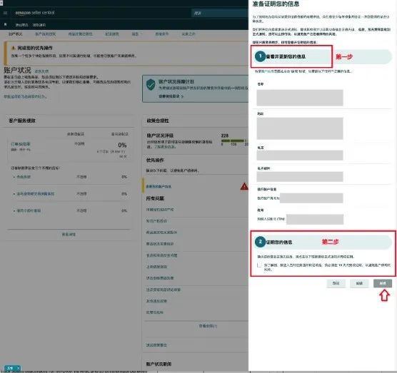 副业赚钱_别让这些行为毁掉你的Prime Day，亚马逊店铺运营红线请注意！_副业教程