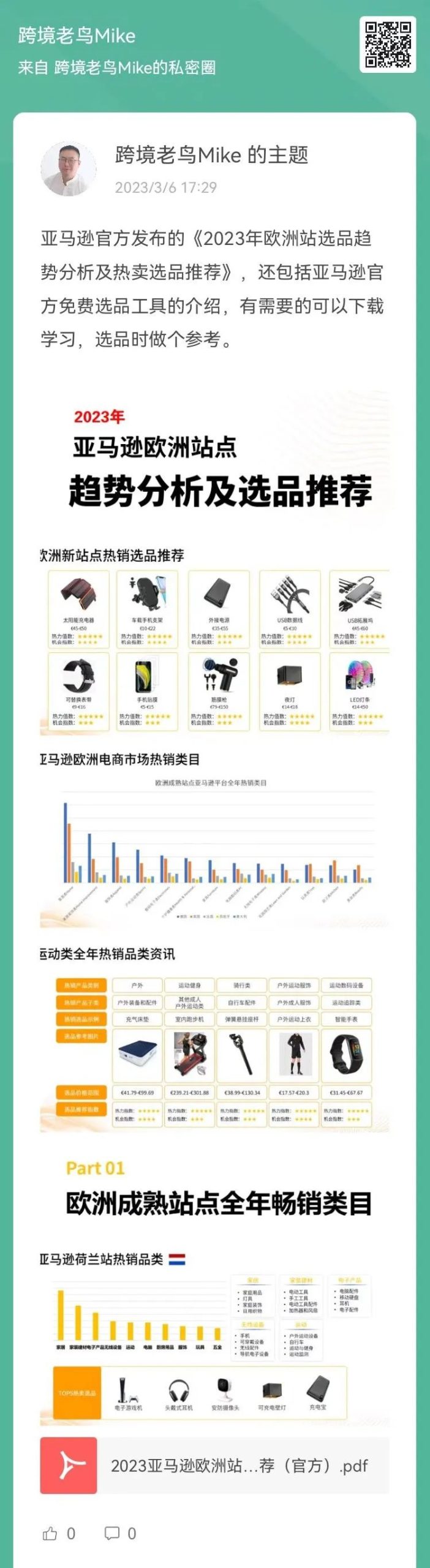 副业赚钱_工资骤降！大批亚马逊运营逃离深圳_副业教程