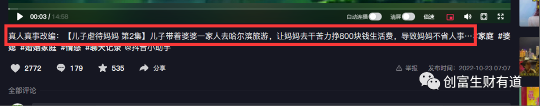 副业赚钱_情感中视频副业项目-一篇文章学会_副业教程 副业赚钱_情感中视频副业项目-一篇文章学会_副业教程