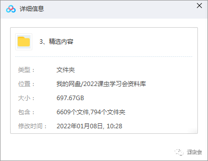 副业赚钱_课虫:中视频项目没有那么难,一篇文章就能说清楚!_副业教程 副业赚钱_课虫:中视频项目没有那么难,一篇文章就能说清楚!_副业教程