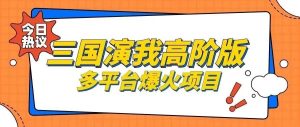 副业赚钱_中视频项目高阶版,小白十分钟上手_副业教程-逸佳笔记-专注于副业赚钱教程