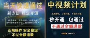副业赚钱_闷声发财,中视频计划成品号项目_副业教程-逸佳笔记-专注于副业赚钱教程
