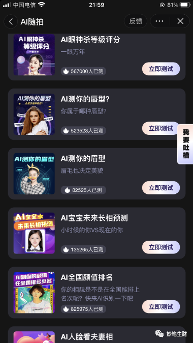 副业赚钱_AI赚钱项目，最快当天就有收益_副业教程