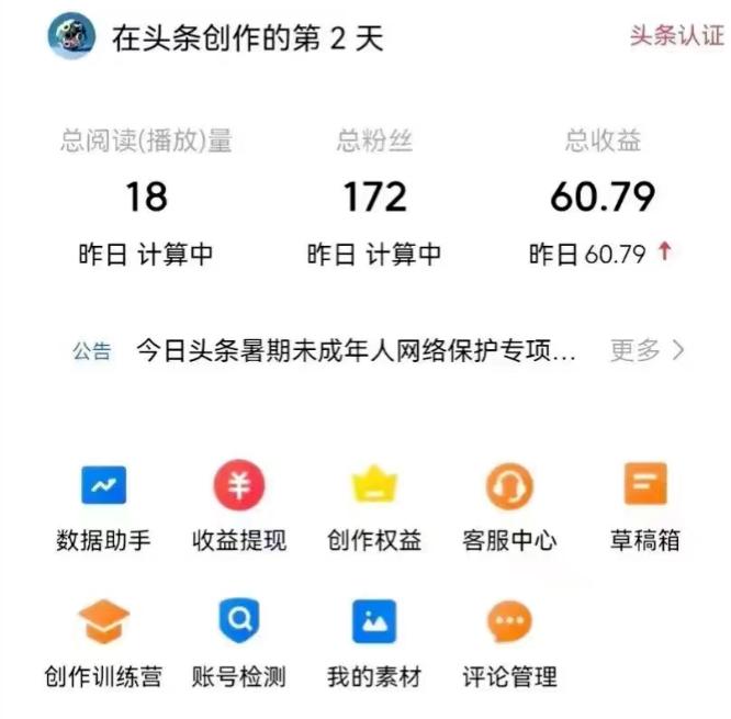 副业赚钱_AI撸收益，5分钟1篇，轻松日入300+_副业教程
