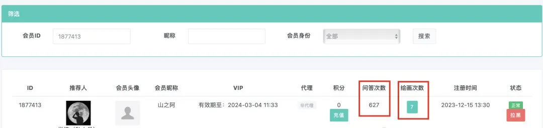 副业赚钱_半年实现300万利润,分享自主运营的AI项目【全网独家】_副业教程 副业赚钱_半年实现300万利润,分享自主运营的AI项目【全网独家】_副业教程