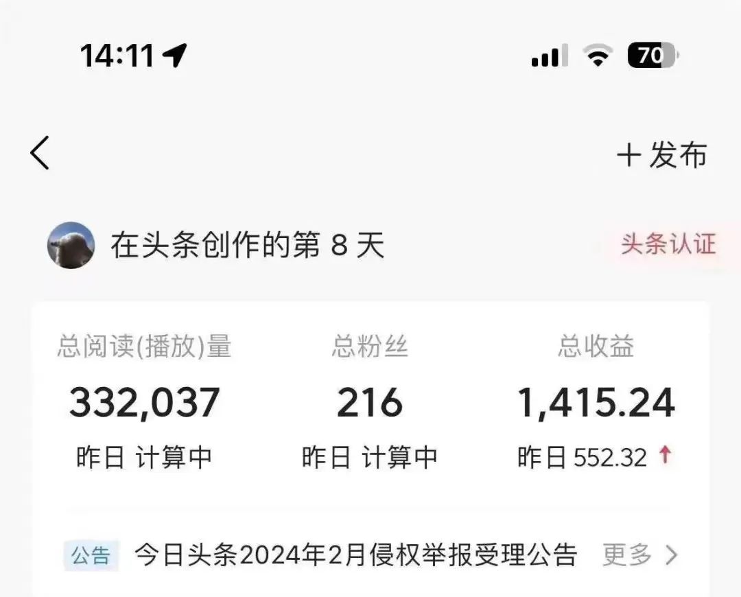 副业赚钱_今日头条AI掘金术，轻松爆文收益200+_副业教程