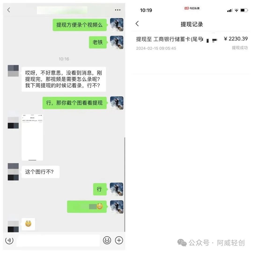 副业赚钱_全网首发，简单粗暴，头条爆文3.0，AI掘金计划完整落地（附详细流程）_副业教程