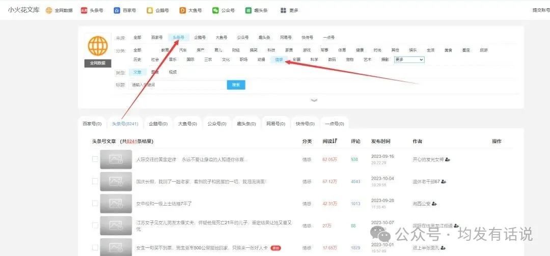 副业赚钱_【项目拆解】AI头条掘金：手把手教你写出10万+爆文_副业教程