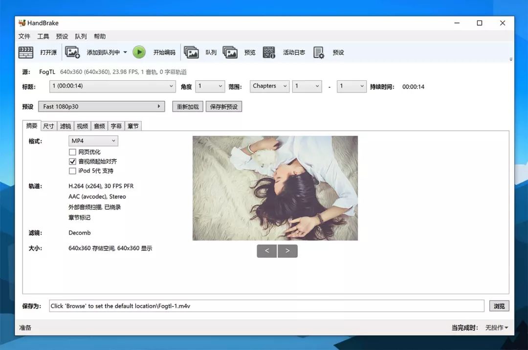 副业赚钱_HandBrake 1.3.0 开源免费视频压缩/格式转换工具_副业教程