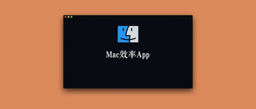 副业赚钱_神器收割!盘点Mac上必备的效率App!_副业教程 副业赚钱_神器收割!盘点Mac上必备的效率App!_副业教程