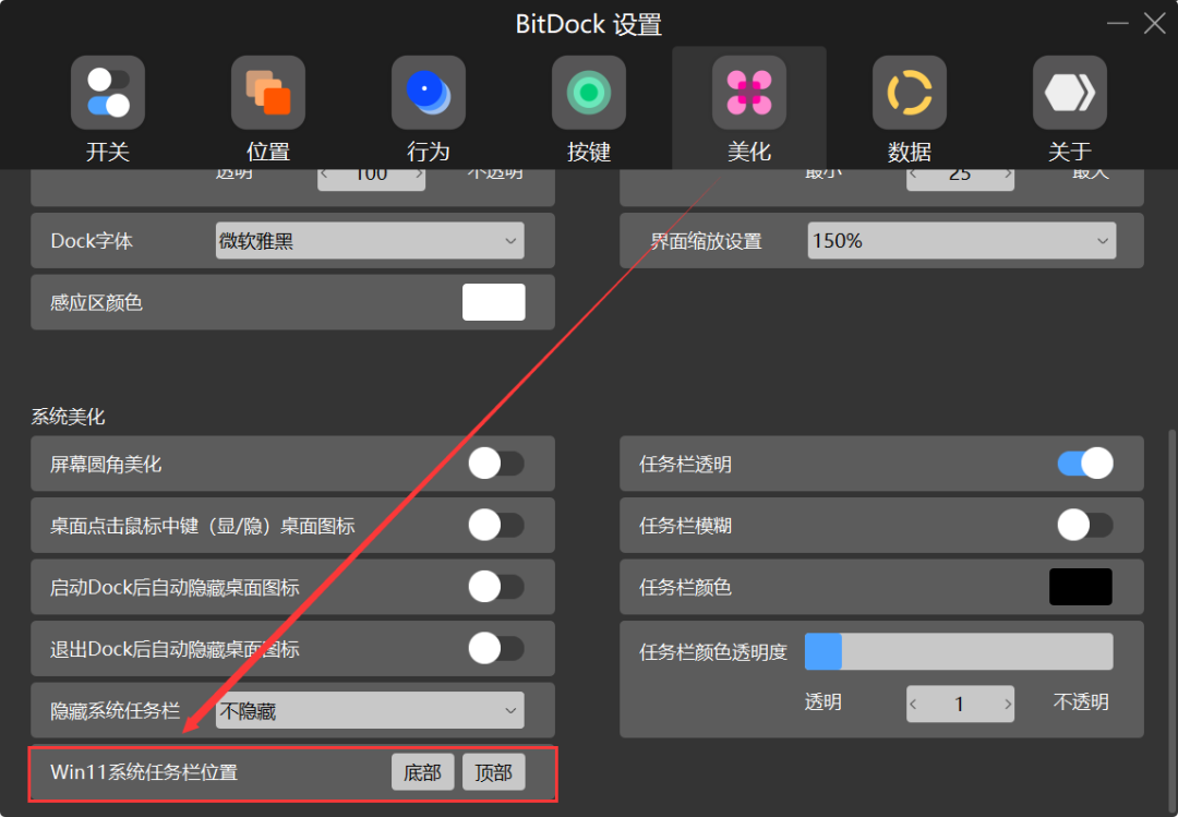 副业赚钱_更新 | BitDock 2.0 版上线啦_副业教程