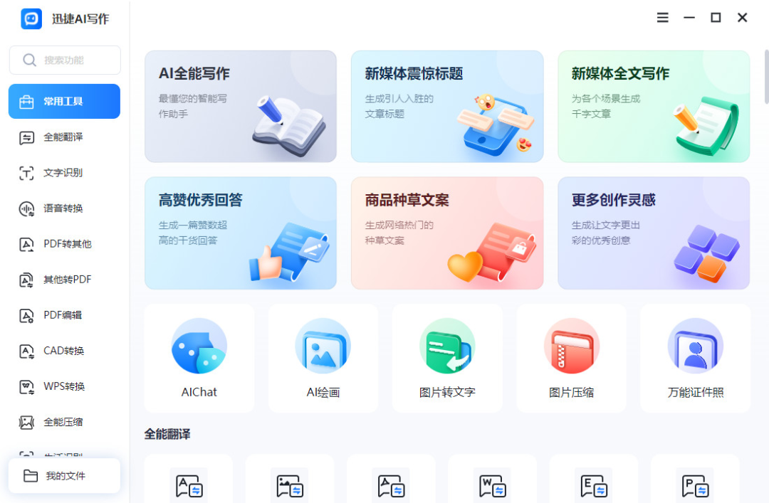 副业赚钱_重磅推荐!这四款超实用Windows软件,帮你轻松应对各种任务!_副业教程 副业赚钱_重磅推荐!这四款超实用Windows软件,帮你轻松应对各种任务!_副业教程