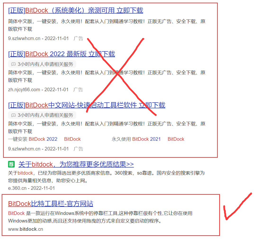 副业赚钱_下载BitDock要擦亮眼睛_副业教程 副业赚钱_下载BitDock要擦亮眼睛_副业教程