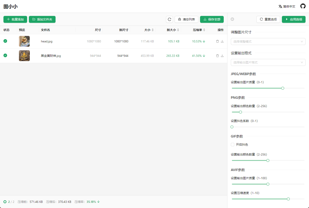 副业赚钱_开源在线智能压缩图片工具_副业教程 副业赚钱_开源在线智能压缩图片工具_副业教程