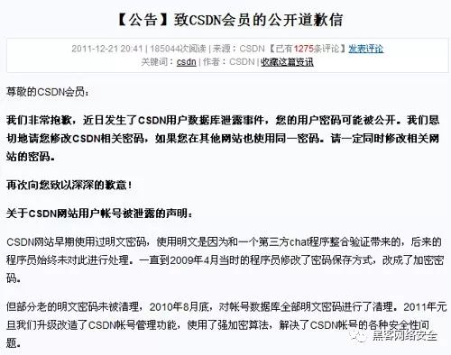 副业赚钱_CSDN网站六百万用户信息外泄（转发）_副业教程
