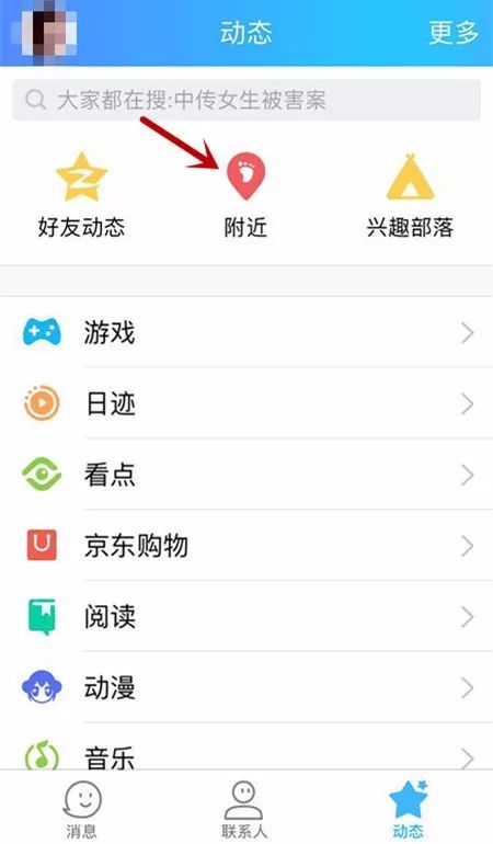 副业赚钱_干货，“QQ动态”引流方法实操整理！_副业教程
