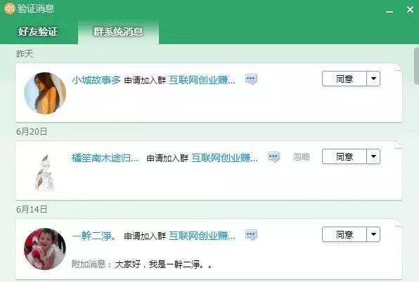 副业赚钱_如何利用QQ高排名自动引流_副业教程