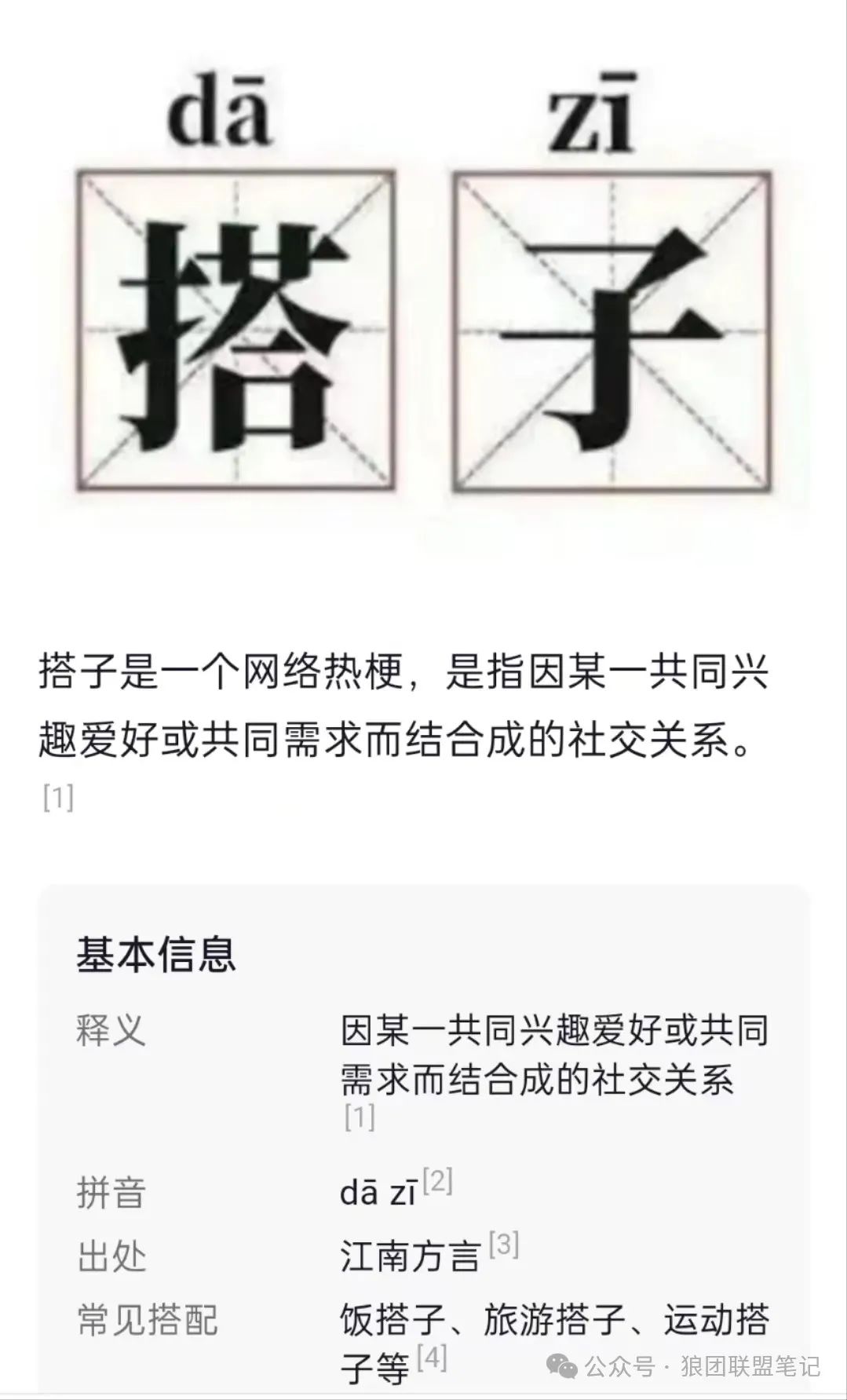 副业赚钱_单身搭子项目，半月变现5位数，每天1000＋，太厉害了_副业教程