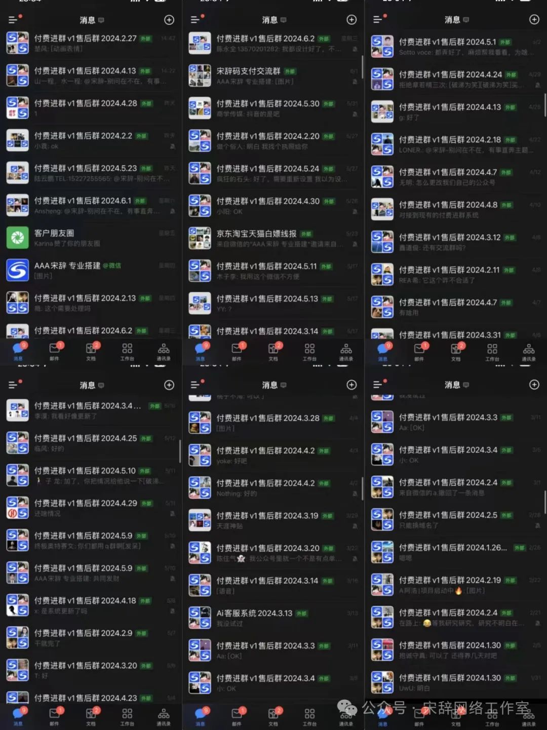 副业赚钱_宋辞付费进群系统迎来第三次更新，大屏更优雅，界面更丝滑！_副业教程