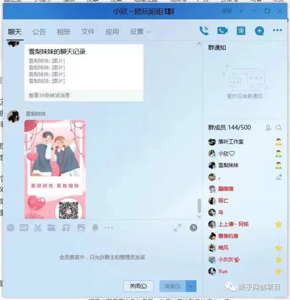 副业赚钱_短视频流量变现，付费进群系统美女号变现项目，日入500+小白可轻松上手_副业教程