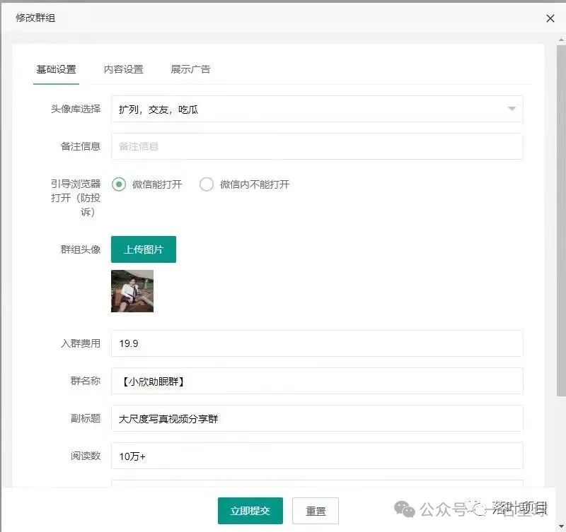 副业赚钱_付费进群短视频项目拆解_副业教程