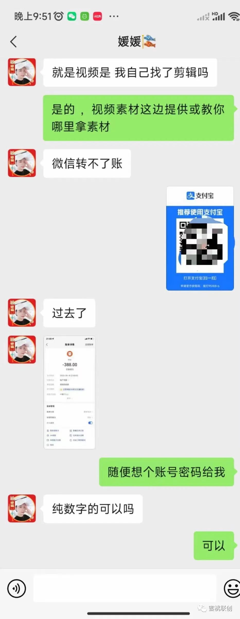 副业赚钱_【男粉变现】-微信付费群项目揭秘_副业教程