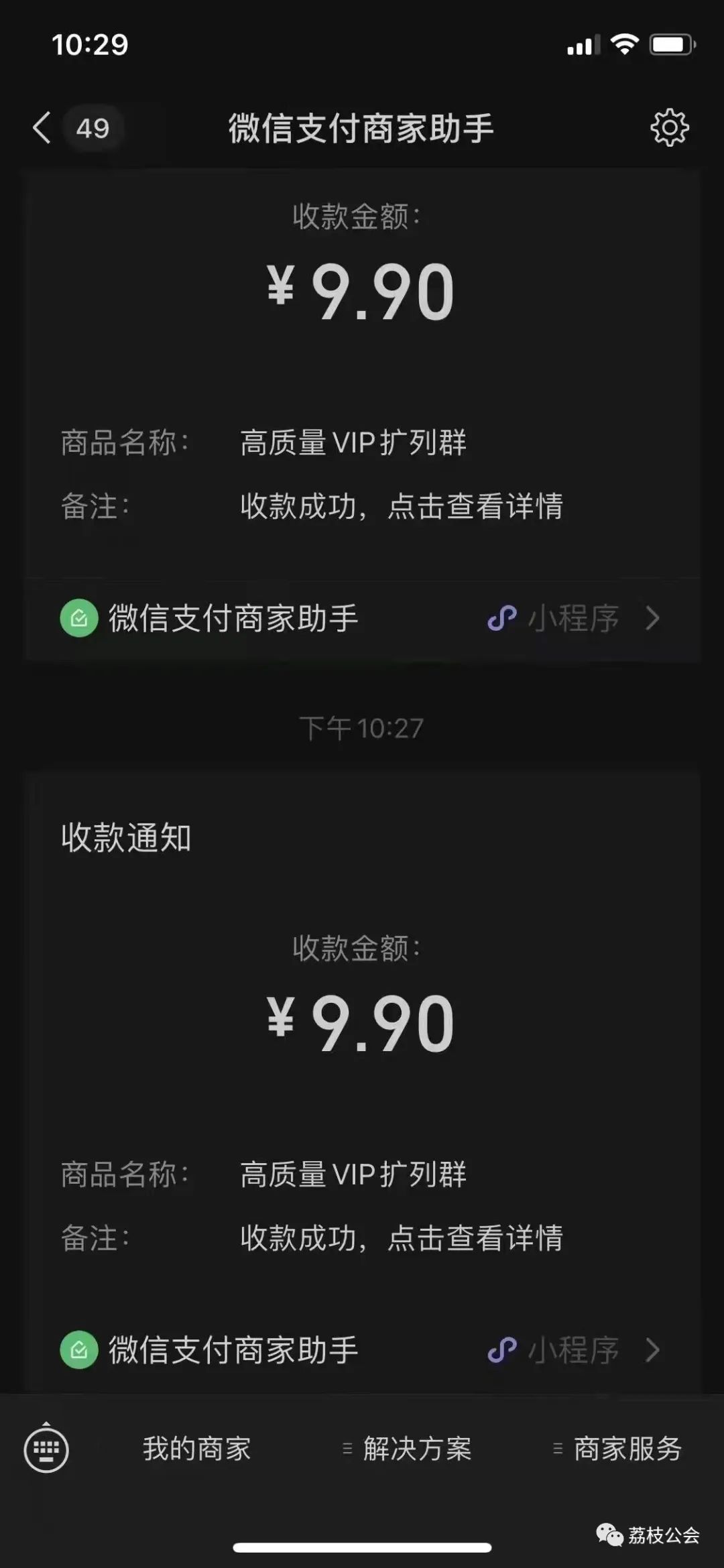 副业赚钱_【高端精品】零基础搭建微信付费进群系统，小白一学就会（源码+教程）_副业教程