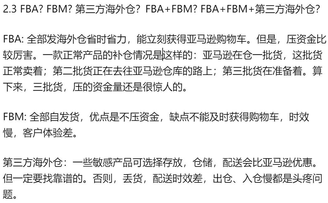 副业赚钱_2022亚马逊运营思路全流程_副业教程