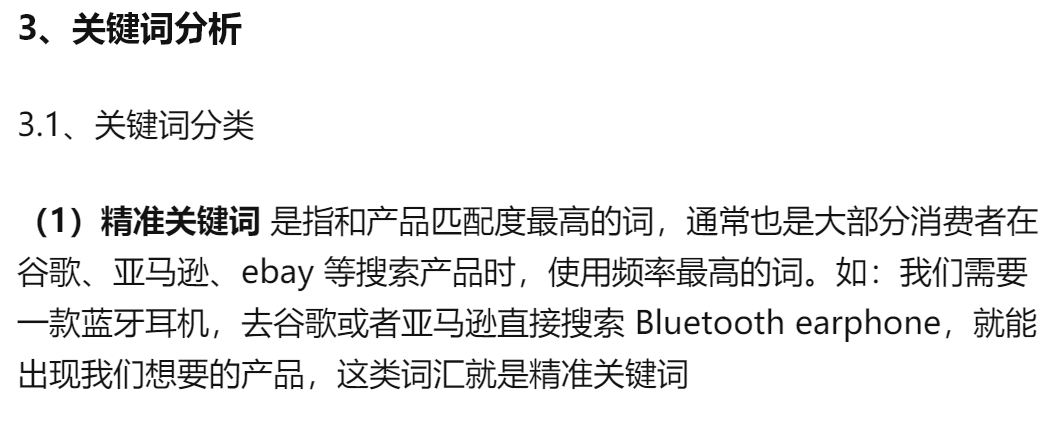 副业赚钱_2022亚马逊运营思路全流程_副业教程