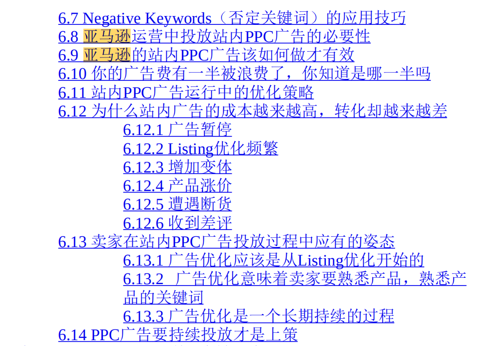 副业赚钱_来咯！重金求的亚马逊运营日常工作流程_副业教程