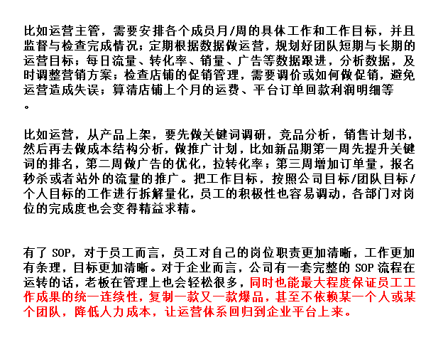 副业赚钱_亚马逊运营打法还可以做标准化SOP流程！怎么做？_副业教程